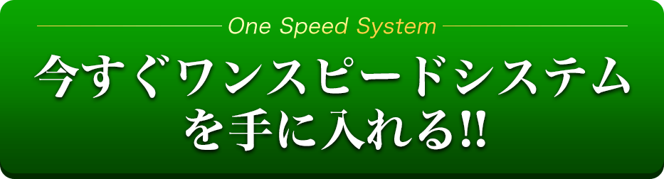 お申し込みはこちら！