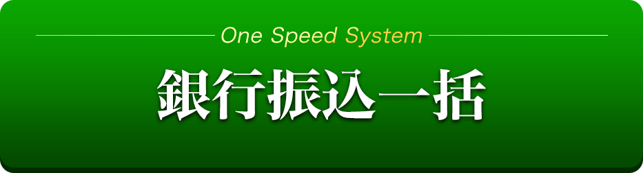 お申し込みはこちら！