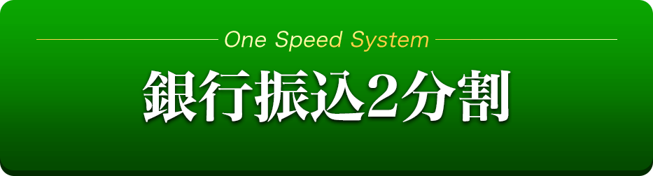 お申し込みはこちら！