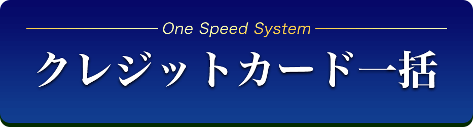 お申し込みはこちら！