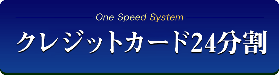 お申し込みはこちら！