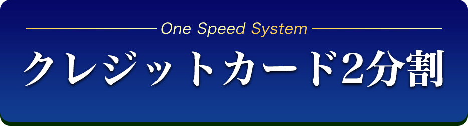 お申し込みはこちら！