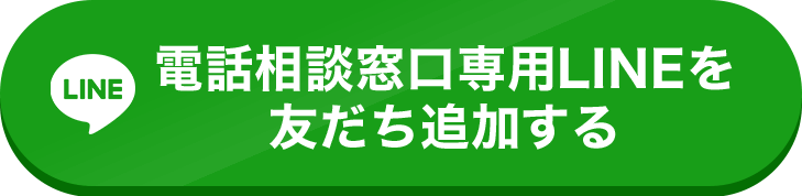 お申し込みはこちら！